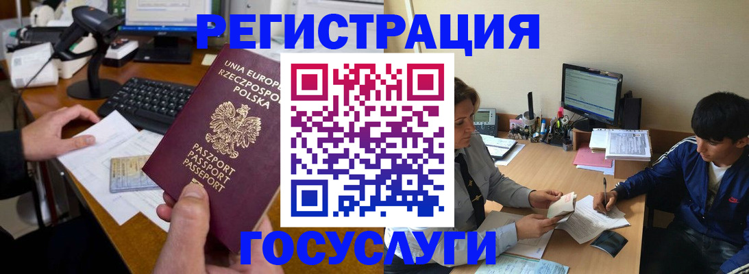 временная регистрация купить в Порхове