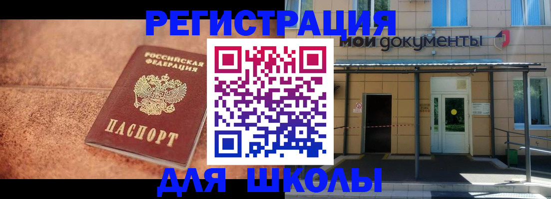 прописка от собственника в Порхове