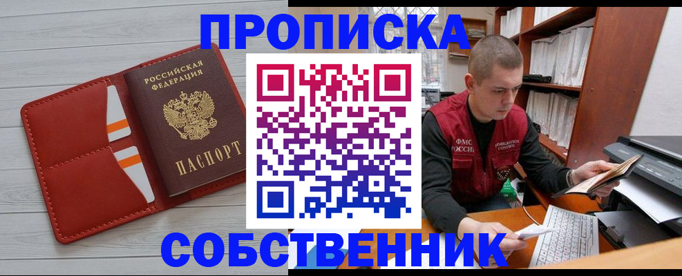 временная регистрация в квартире в Порхове