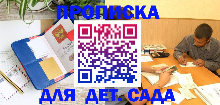 прописка для военкомата в Порхове