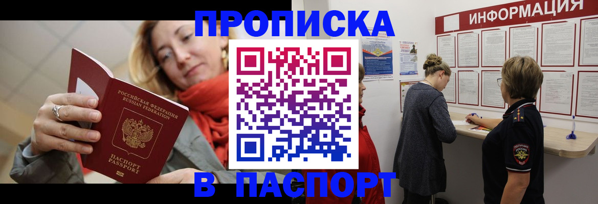 прописка поиск в Порхове