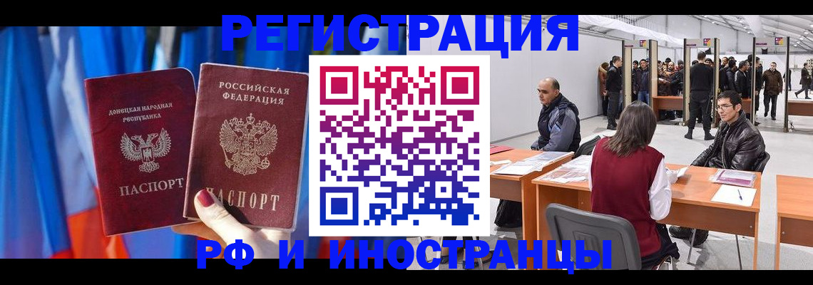 прописка иностранных граждан в Порхове