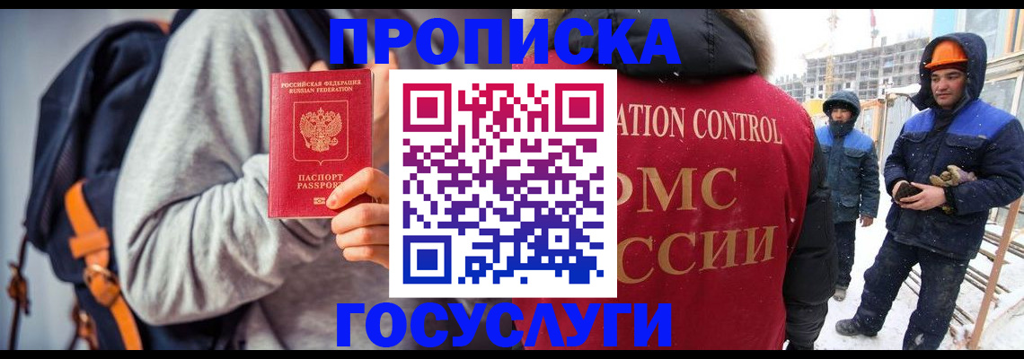 миграционный учет в Порхове